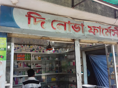 দি নোভা ফার্মেসী - 01717533074