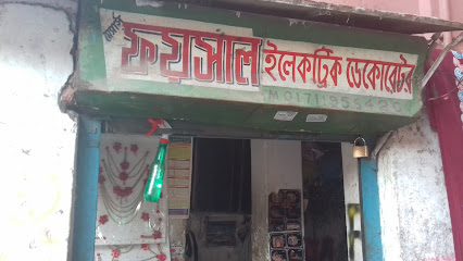 মেসার্স ফয়সাল ইলেকট্রিক ডেকোরেটর - 01711956420