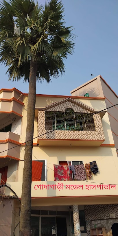 গোদাগাড়ী মডেল হাসপাতাল - 01755255070