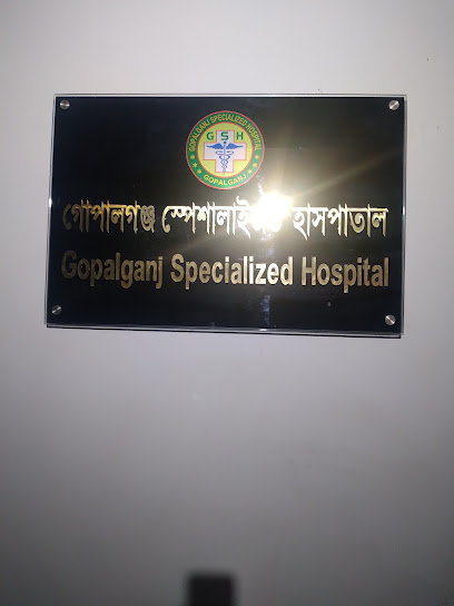 গোপালগঞ্জ স্পেশালাইজড হাসপাতাল - 01798797076