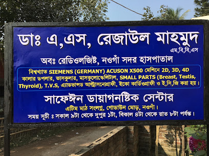 শাফেইন ডায়াগনস্টিক সেন্টার - 074163067