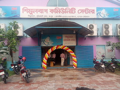 শিমুলবাগ কমিউনিটি সেন্টার - 01718141910