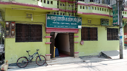 আব্দুল্লাহ ক্লিনিক - 01712935807