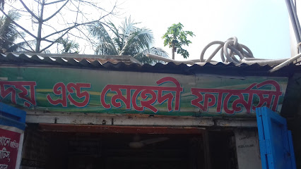 হৃদয় এন্ড মেহেদী ফার্মেসী - 01716441350