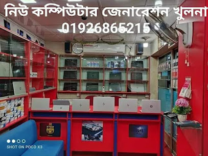 নিউ কম্পিউটার জেনারেশন - 01926865215