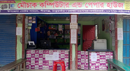 মৌচাক কম্পিউটার এন্ড পেপার হাউজ - 01774339444