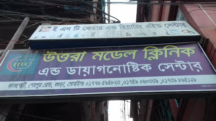 উত্তরা মডেল হসপিটাল এন্ড ডায়াগনস্টিক সেন্টার - 01776594823