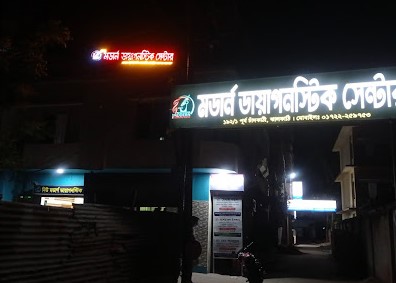 মডার্ন ডায়াগনস্টিক সেন্টার - 01722259753