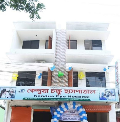 কেন্দুয়া চক্ষু হাসপাতাল - 01322460830