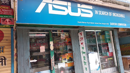 সাদেশ কম্পিউটার - 01916125076