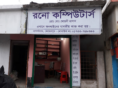 রনো কম্পিউটারস - 01733768343