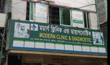 আধুনিক ক্লিনিক এবং ডায়াগনস্টিক - 01712131411