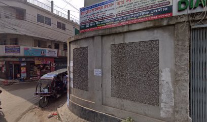 গ্রীন ইনফাটিলিটি ডায়াগনস্টিক সেন্টার - 01778776445