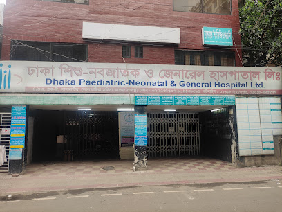 ঢাকা শিশু নবজাতক ও জেনারেল হাসপাতাল - 01911544728