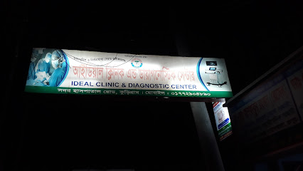 আদর্শ ক্লিনিক ও ডায়াগনস্টিক সেন্টার - 01722424539