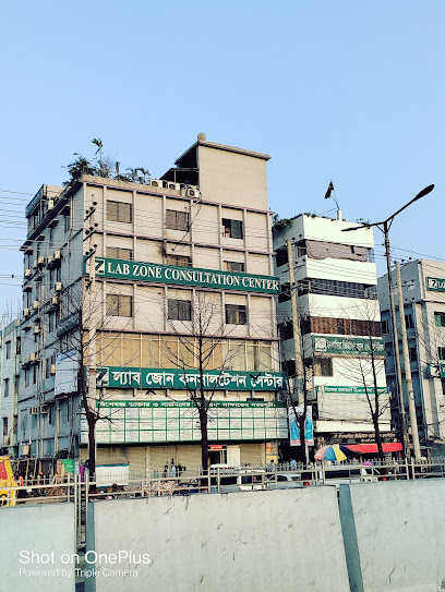 ল্যাব জোন (প্রাঃ) লিমিটেড - 01770976860