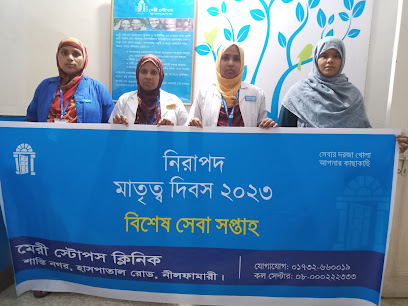 মারি স্টপস ক্লিনিক, নীলফামারী - 01732660019