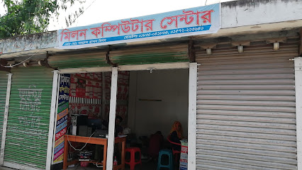 মিলন কম্পিউটার সেন্টার - 01835041833