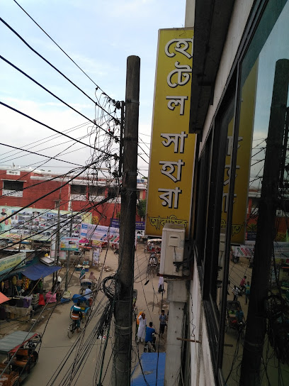 হোটেল শাহারা - 01752012959