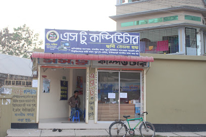 এস টু কম্পিউটার্স - 01554664377