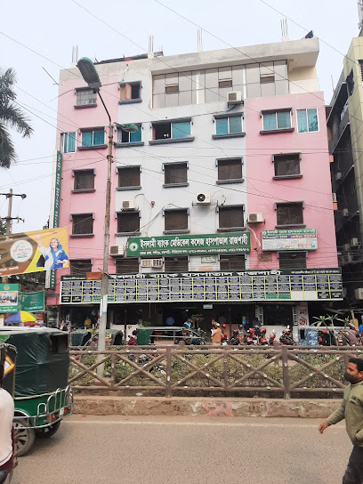 ইসলামী ব্যাংক মেডিকেল কলেজ হাসপাতাল রাজশাহী - 01777242536