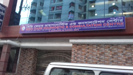 মেডি কেয়ার ডায়াগনোস্টিক এন্ড কনসালটেশন সেন্টার - 01705659265