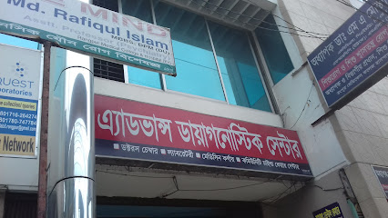 এ্যাডভান্স ডায়াগনস্টিক সেন্টার - 01717393571