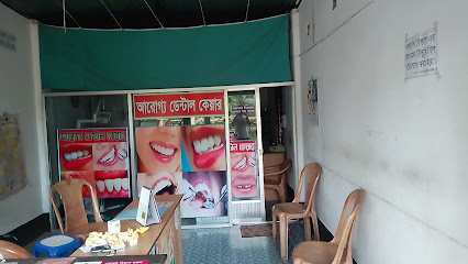 আরোগ্য ডেন্টাল কেয়ার - 01681529078