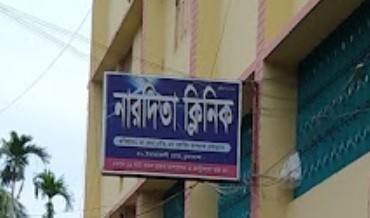 নরদিতা ক্লিনিক - 076163259