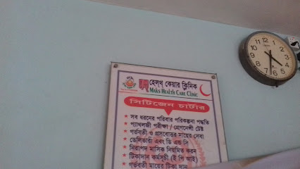 ম্যাক্স্ হেলথ্ কেয়ার ক্লিনিক - 01919279315