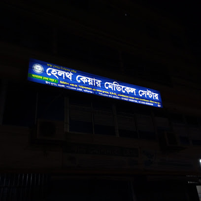হেলথ কেয়ার মেডিকেল সেন্টার - 01924874409