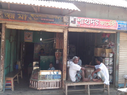 শাহাদাত ফার্মেসি অফ ভেটেরিনারি - 01722191522