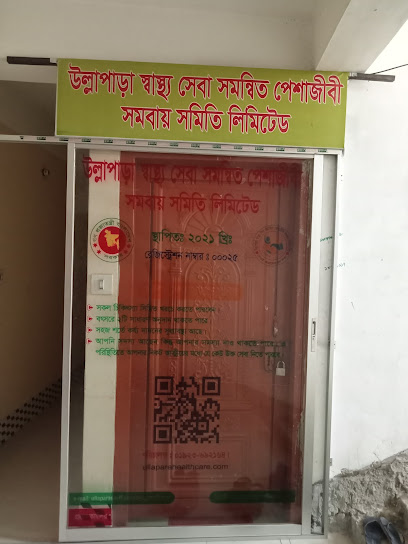 উল্লাপাড়া হেলথ কেয়ার - 01923692164