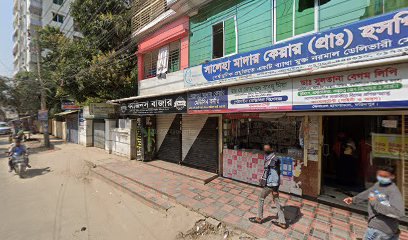 সালেহা মাদার কেয়ার হাসপাতাল - 01703444610