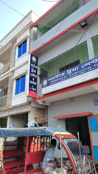 নাটোর ট্রমা সেন্টার ও হাসপাতাল - 01770411198