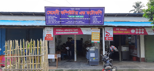 মেহেদী কম্পিউটার - 01308128003