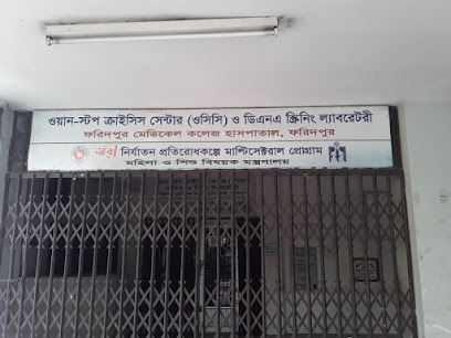 ডিএনএ ল্যাব, ডিডিএসএল, এফএমসিএইচ হাসপাতাল, ফরিদপুর - 063167223