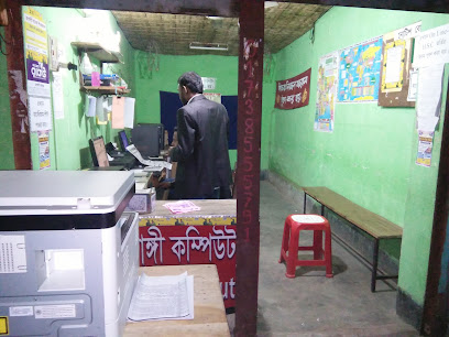 বালিয়াডাঙ্গী কম্পিউটার - 01557813902