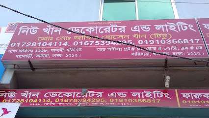 মেসার্স বরিশাল ডেকোরেটর এন্ড মাইক সার্ভিস - 01552415512