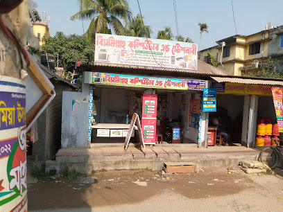 বিসমিল্লাহ কম্পিউটার ও স্টেশনারী - 01734711414