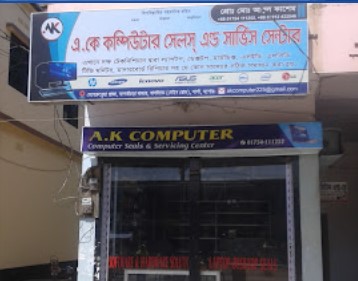এ কে কম্পিউটার - 01754111252