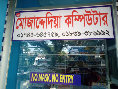 মুজাদ্দেদিয়া কম্পিউটার সেলস, সার্ভিসিং এবং ইলেকট্রনিক্স - 01745645759
