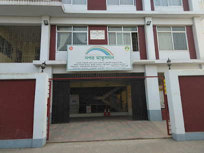 নগর মাতৃসদন - 01727372082
