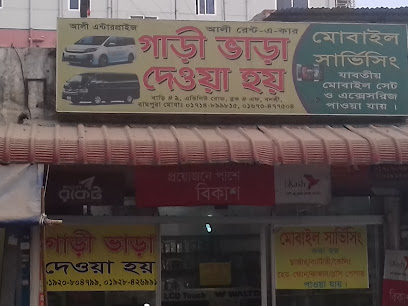 আলী রেন্ট-এ-কার - 01714899815