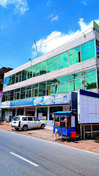 প্যারাগন হসপিটাল এন্ড ট্রমা কেয়ার লিঃ - 01819183141