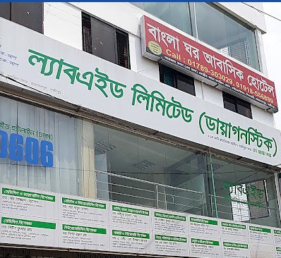 ল্যাবএইড ডায়াগনস্টিক গাজীপুর - 01766661440