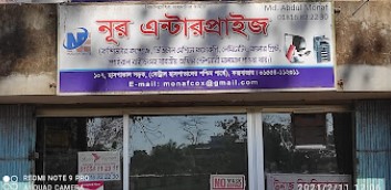 নূর এন্টারপ্রাইজ - 01816822230