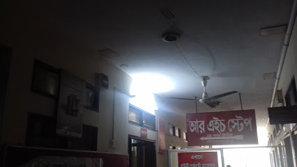 আর এইচ স্টেপ এম আর ক্লিনিক - 01716060388