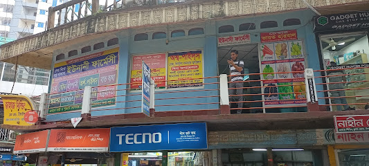 ইউনানী ফার্মেসি টাঙ্গাইল - 01757233515