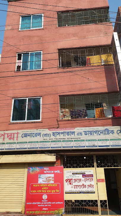 পদ্মা জেনারেল (প্রা.) হাসপাতাল ও ডায়াগনস্টিক সেন্টার ময়মনসিংহ - 01711521797